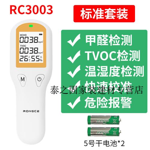 家用甲醛检测全攻略 以琛定制高精度试剂盒，新房空气质量自测不求人